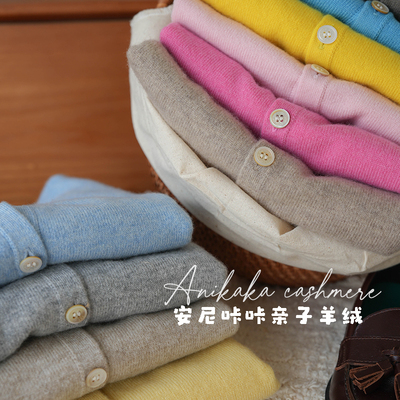 Anikaka纯色男女童亲子山羊绒衫