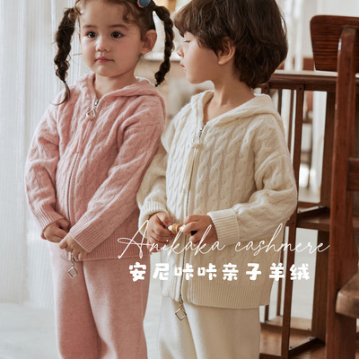 Anikaka男女宝宝山羊绒套装亲子