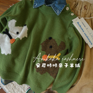Anikaka安尼咔咔男女童宝宝圆领羊绒衫儿童纯山羊绒手工绣花亲子