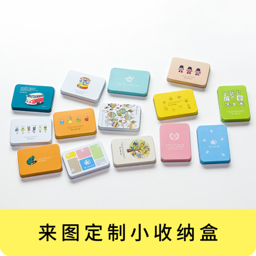 半岛收纳铁盒储物首饰礼品