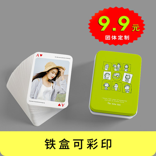 扑克牌订制价格 扑克牌订制图片 星期三