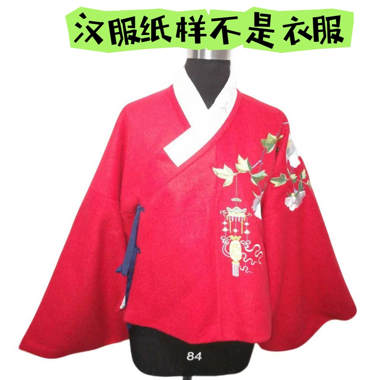 17317加绒织锦交领袄刺绣改良汉服女冬上衣纸样