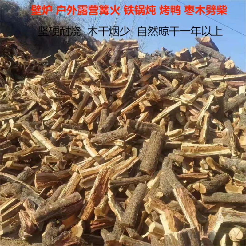 孤云蓝鹰干木柴坚硬耐烧烟少