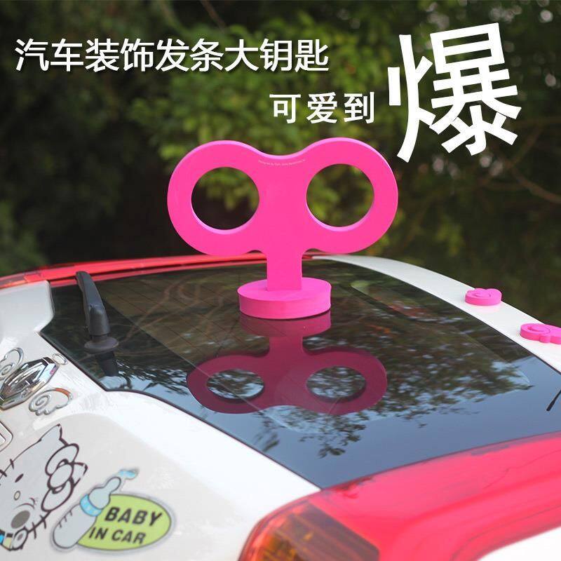 大发条车饰汽车车顶装饰个性可爱发条车贴玩具汽车改装汽车装饰品图片