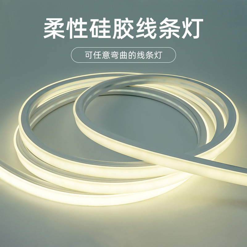 豪爵照明任意折弯led硅胶软灯带