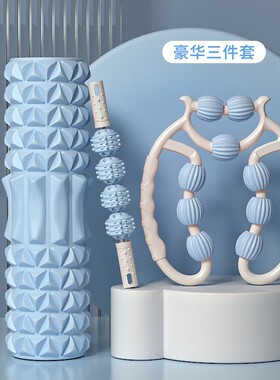 泡沫滚轴美腿神器滚轮肌肉放松器腿部用专按摩器套装瑜伽柱组合
