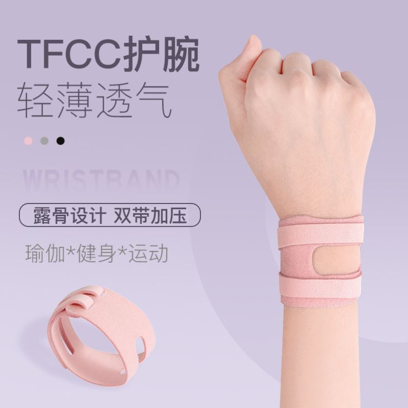 损伤护手腕扭伤劳损腱鞘关节套