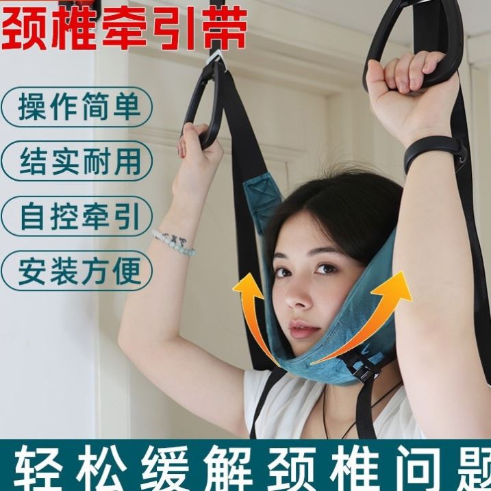 颈椎牵引带吊带单杠悬挂牵引带颈部吊脖子拉伸器吊神器腰椎牵引带