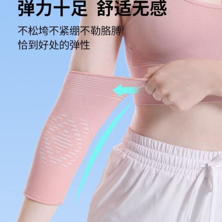 尼龙弹力护肘男女羽毛球健身防滑透气排汗运动护手肘保护手肘新款