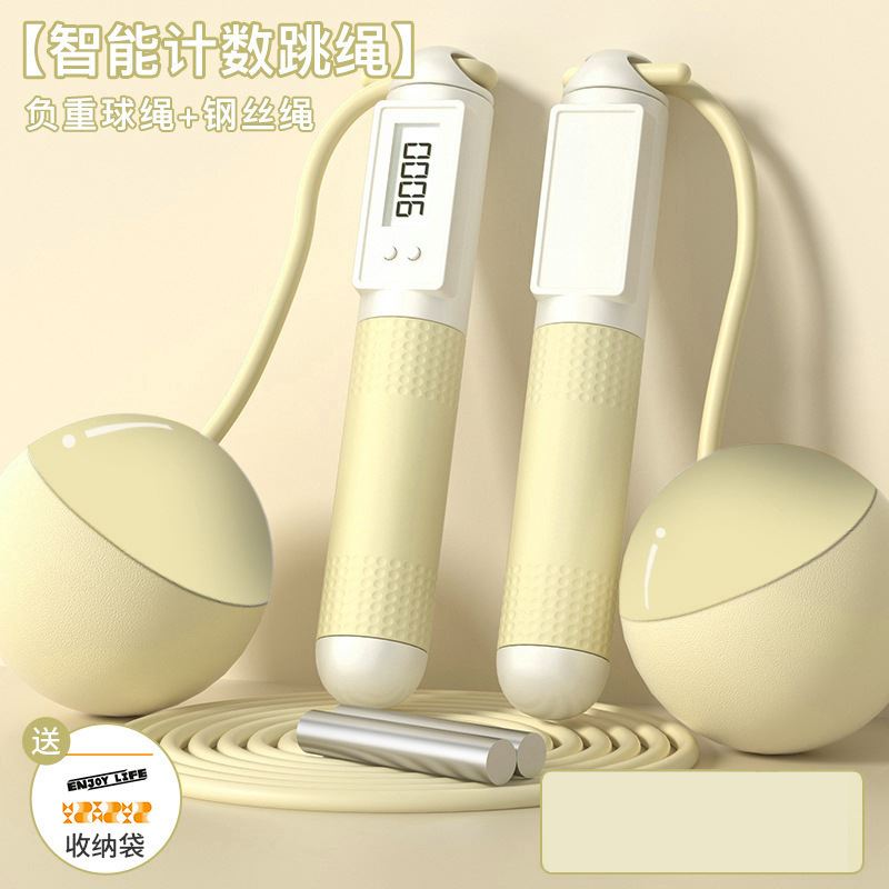 跳绳钢丝成人款两用负重智能计数电子无绳球跳绳学生体育运动绳子
