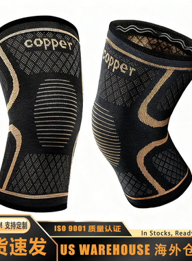 铜尼龙护膝硅胶双波纹透气针织铜纤维运动护膝防损伤健身男女