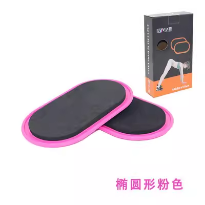 椭圆滑盘滑行盘瑜伽腹肌健身脚踩滑盘马甲线女生训练运动滑行板