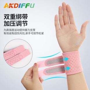 双重加压护腕绑带可调节运动护手腕透气缠绕腱鞘防扭伤妈妈手护腕
