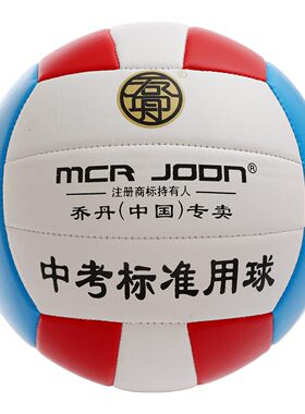 初中5号充气式硬排球软皮PVC
