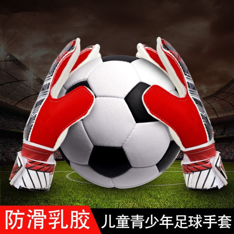 守门员手套带护指成人门将手套