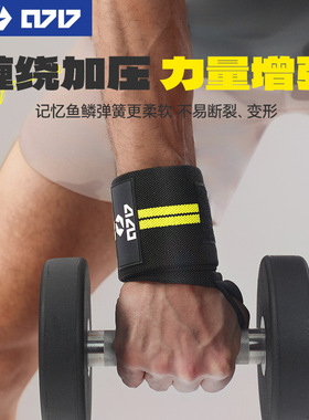 力量训练卧推篮球专业保护透气吸汗弹力健身护腕防扭伤男女运动