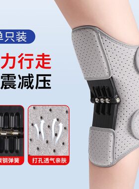 登山神器膝盖可调节爬楼助力行