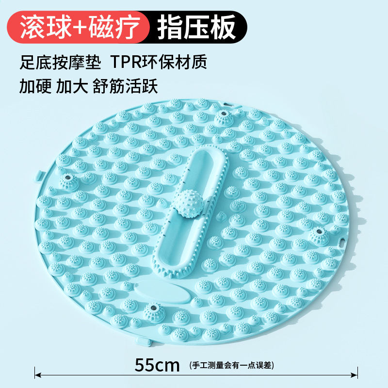 新品滚球+磁石+指压板55cm【蓝色】足脚底按摩指压板垫慢跑脚踩垫