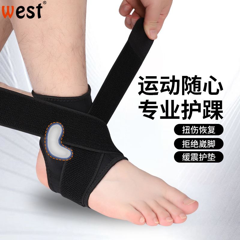 运动绷带护踝篮球足球专业防崴脚固定脚腕关节套绷带加压护脚护具