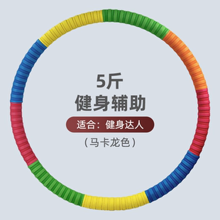 呼啦圈美腰收腹减肥神器加重健身成人女瘦腰燃脂专用哗啦圈男6斤