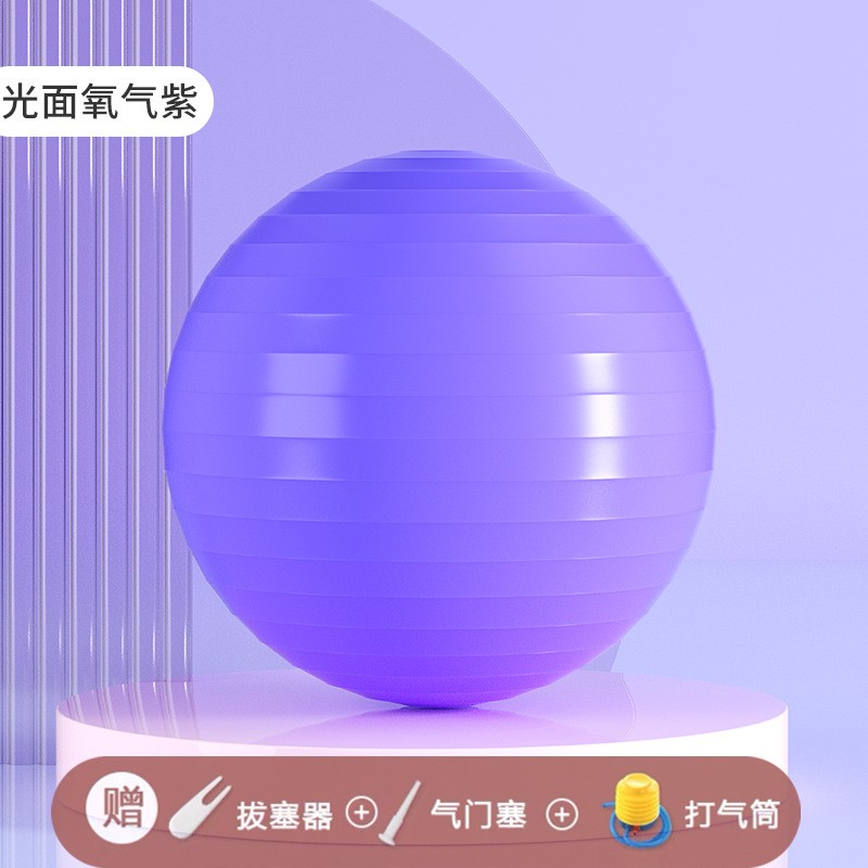 pvc瑜伽球加厚防爆正品儿童健身球孕妇专用助产分娩减肥瑜珈球