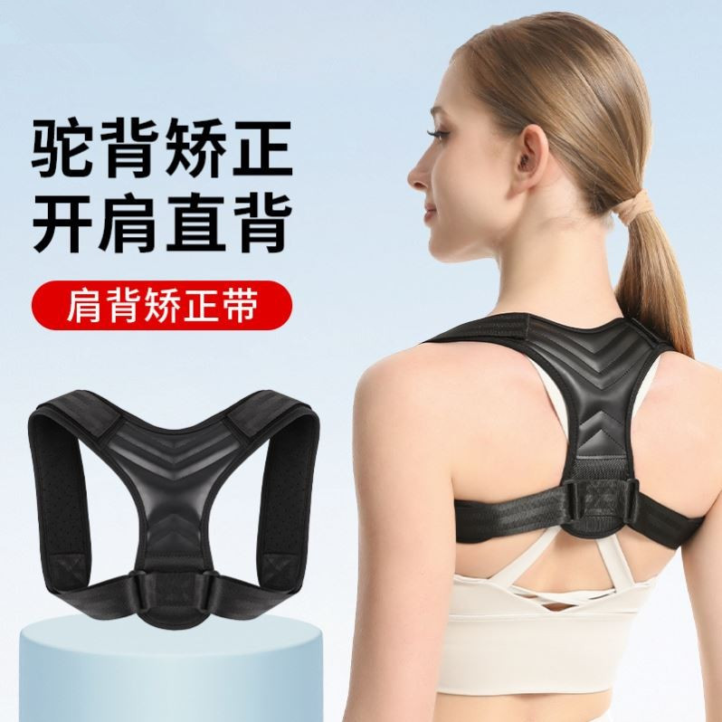 背部开肩带矫正男女防改善驼背姿势纠正带坐姿矫正器背带科技面料