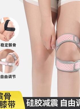加压双向髌骨带硅胶减震跳绳运动护膝半月板防损伤健身男女膝盖
