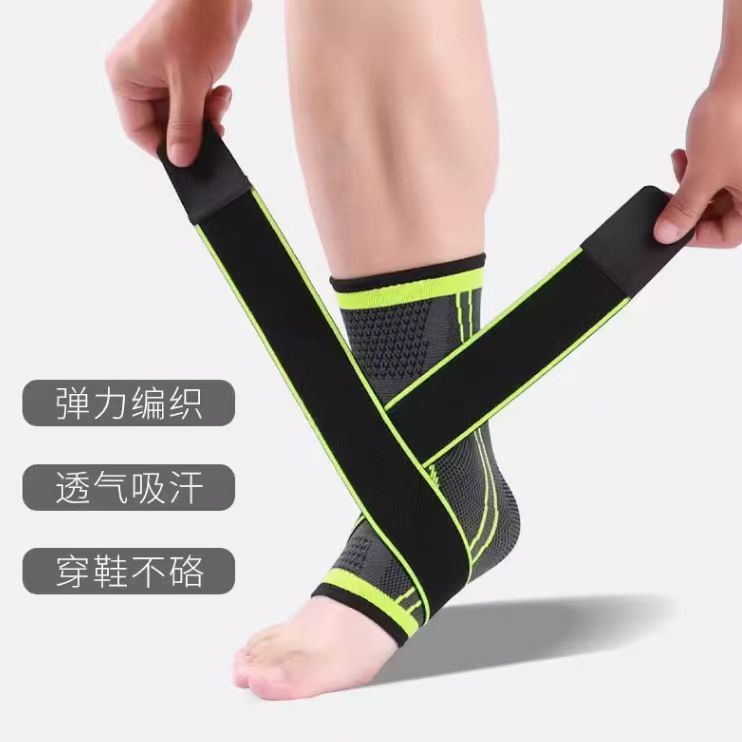 护踝男女运动扭伤恢复脚护腕踝绷带绑带加压固定脚腕脚踝关节崴脚