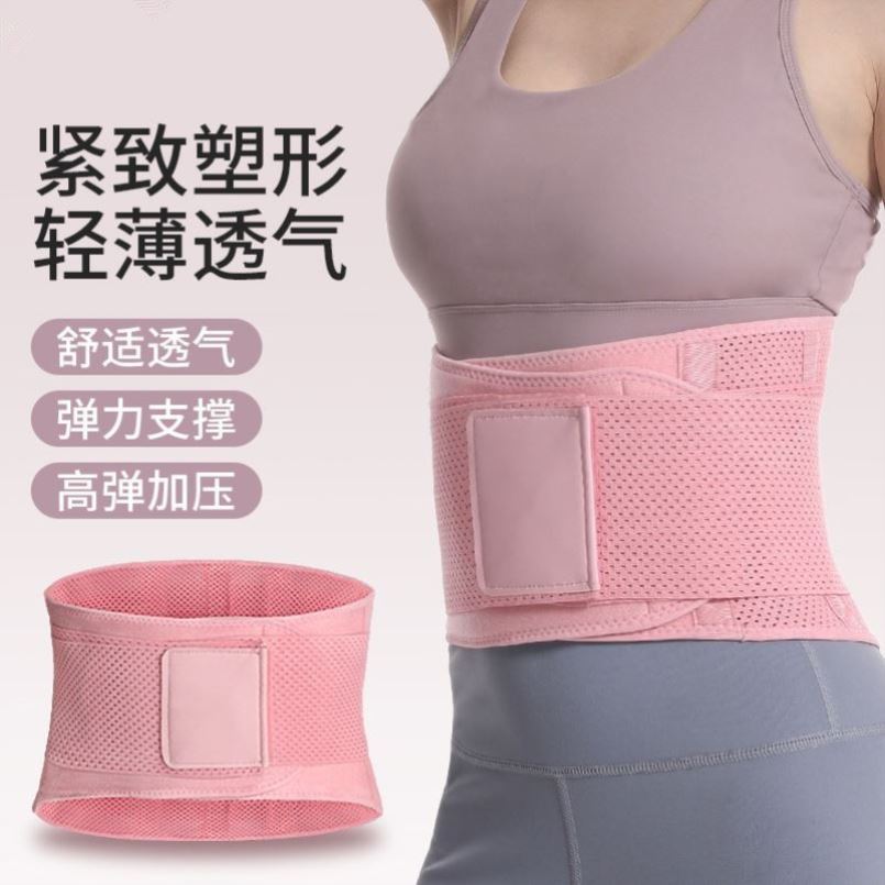 运动护腰带男女健身支撑透气腰部防护腰肌劳损束腰跑步训练腰封带