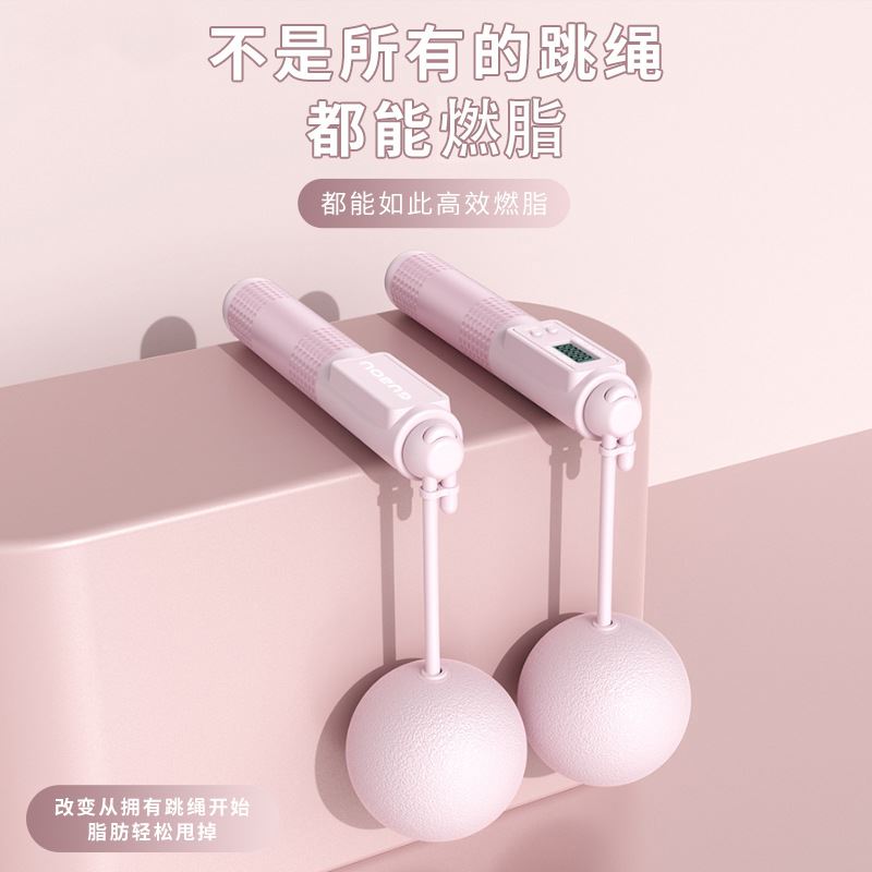 无绳跳绳减肥专用成人健身运动室内燃脂计数器负重款专业女生绳子