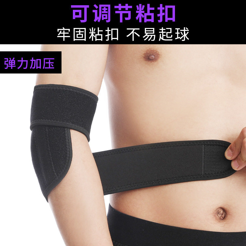 弹力加压护肘护臂 运动透气缠绕护手肘 防撞弹簧支撑护肘护具蓝球