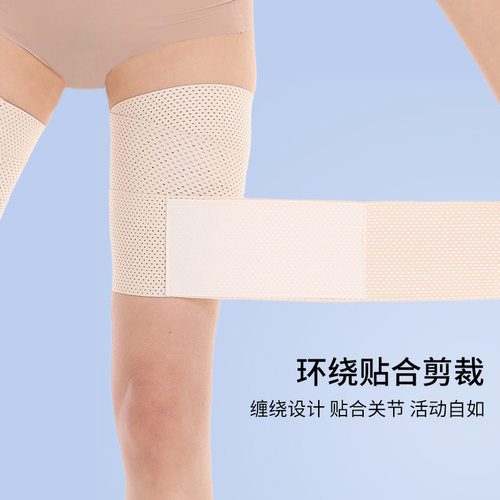 束腿带缠绕束大腿弹力加压收大腿