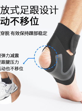 固定专业超薄运动护具护脚踝护踝防崴脚运动防护篮球足球跑步