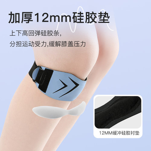 髌骨带护膝运动女膝盖专业