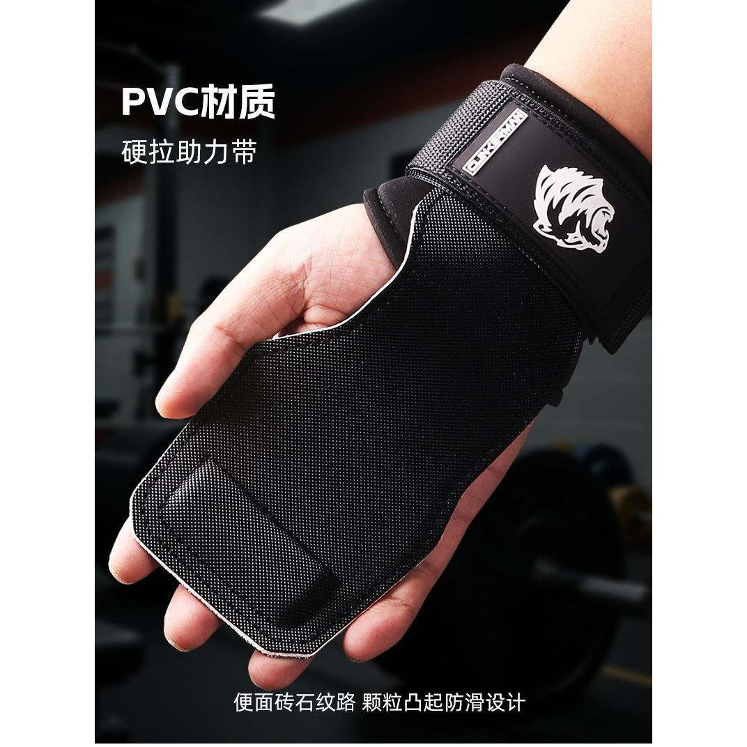 PVC力量训练健身助力带硬拉