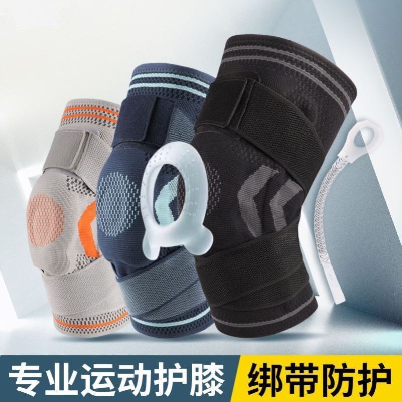 护膝运动男膝盖保护套足球专业跑步女跳绳髌骨关节护具专业护具