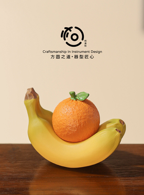 橙蕉装饰品茶桌茶宠桌面家居摆件水果造型橙子香蕉创意趣味办公室