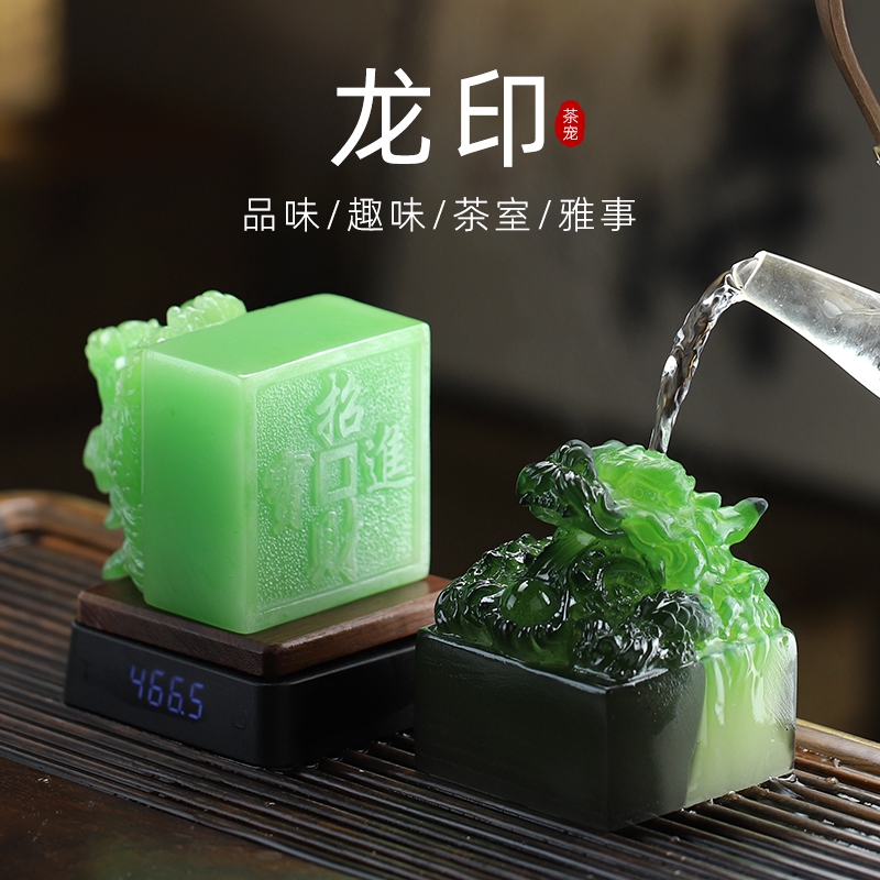 中式龙印变色茶宠摆件客厅茶桌茶盘装饰品功夫茶具配件送人礼盒装