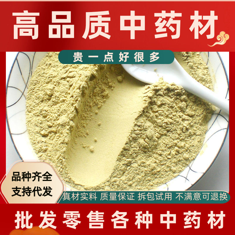 北京同仁堂天然纯苦瓜粉中药材正品超细粉冲饮食用苦瓜茶做面膜