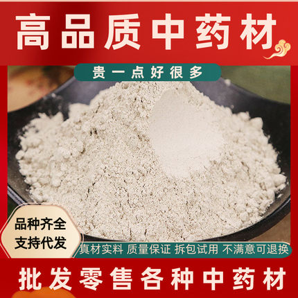 同仁堂原料白术粉中药材白术粉超细做面膜食用药用级500g克正品