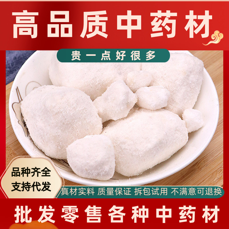 北京同仁堂饴糖500g药用胶饴饴糖块正宗麦芽糖药引 中药材高品质