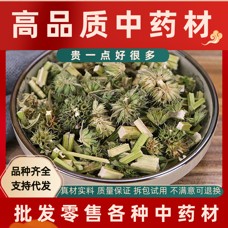 同仁堂益母草中药材新鲜泡水喝催姨妈月经泡茶调理泡脚包益母草汤