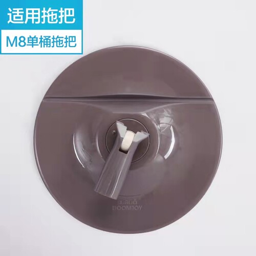 宝家洁旋转拖把配件m8通用圆盘