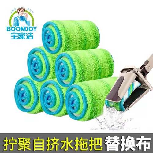 宝家洁匠心拧聚免手洗拖把替换布