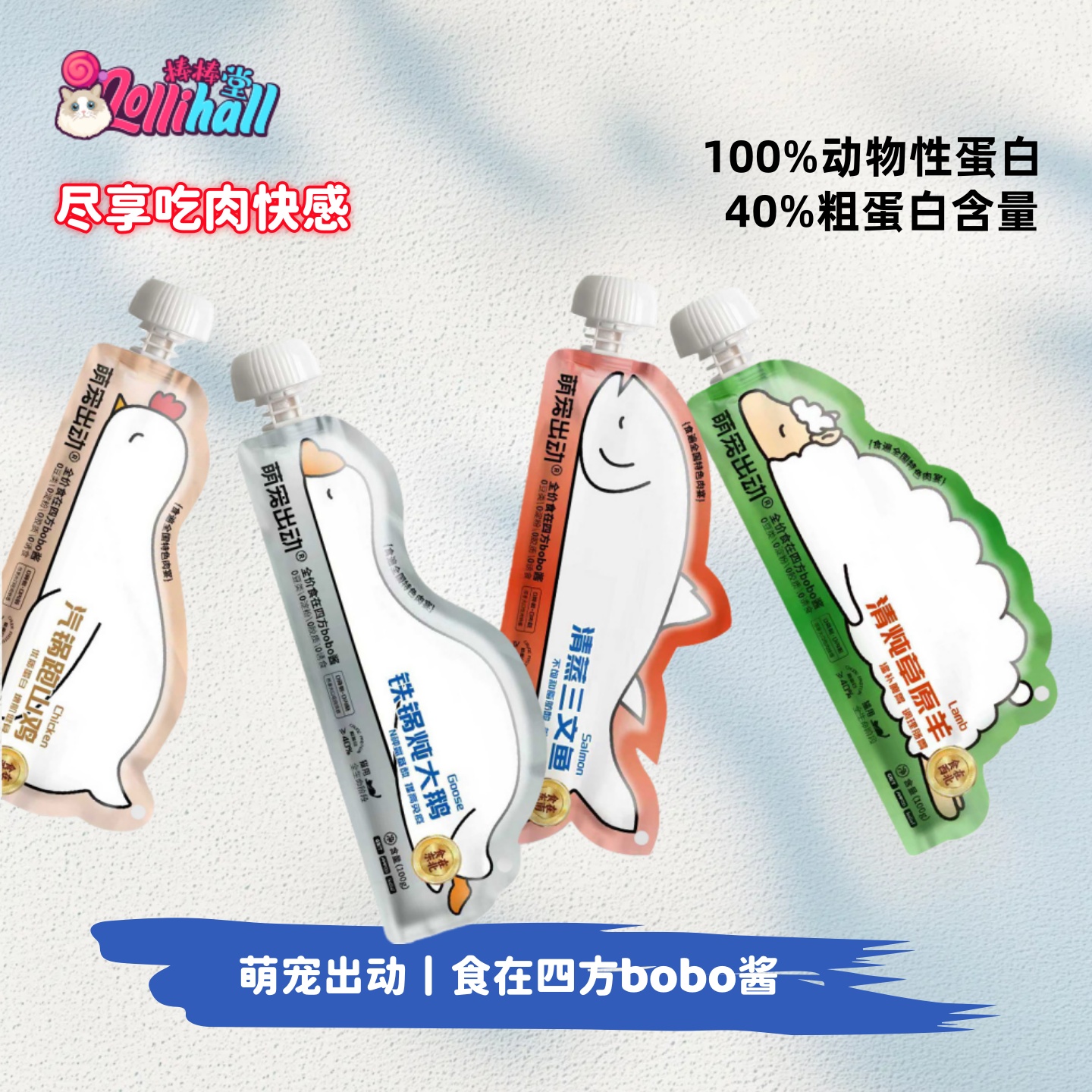 【萌宠出动】主食酱bobo酱