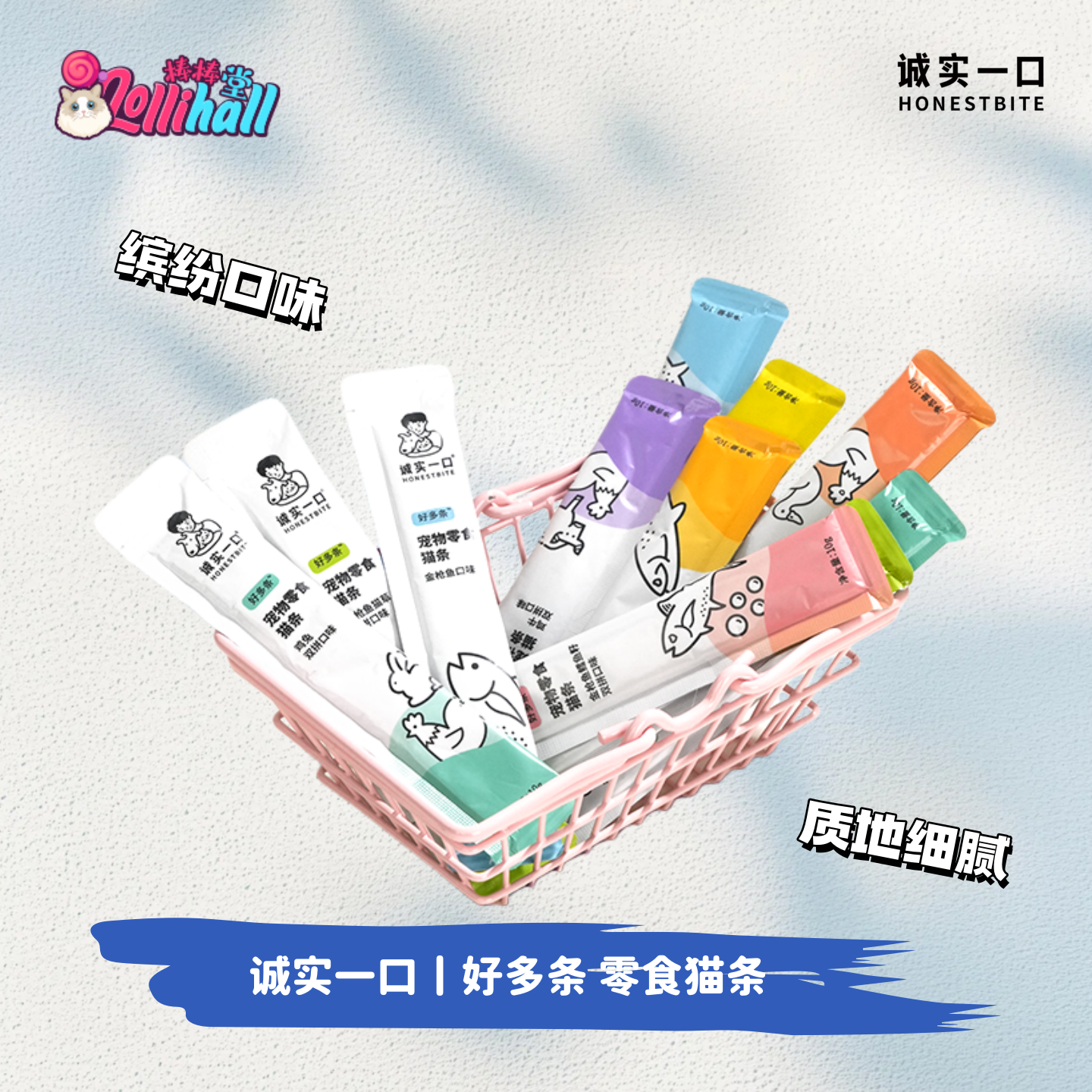 【诚实一口】零食猫条成幼猫咪湿粮鱼油防掉毛营养无添加囤货,宠物/宠物食品及用品,猫条,淘宝优惠券,粉丝福利购,淘宝优惠卷