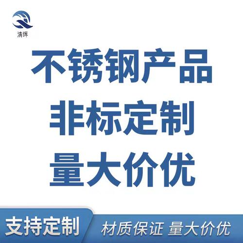 304不锈钢骑马卡P型卡非标制定来图来样制作 - 封面