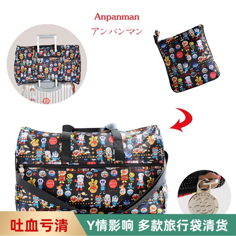 Anpanman Cartoon waterproof fold portable Travel bag Luggage bag Travel? Bodybuilding Expectant pull rodin the Leather/Lady bags/Men's bag, Bag  category - from Buy2taobao.com to provide professional Taobao agent buy service