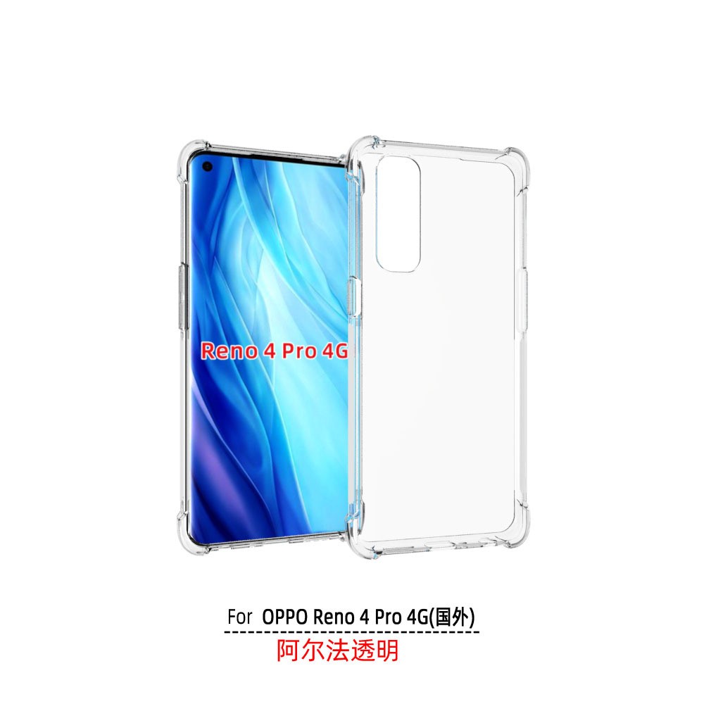 适用 OPPO Reno 4 Pro 4G 国外版 CPH2109  透明防摔手机壳 保护套 气囊软 tpu 手机套 保护壳 软壳 硅胶 软