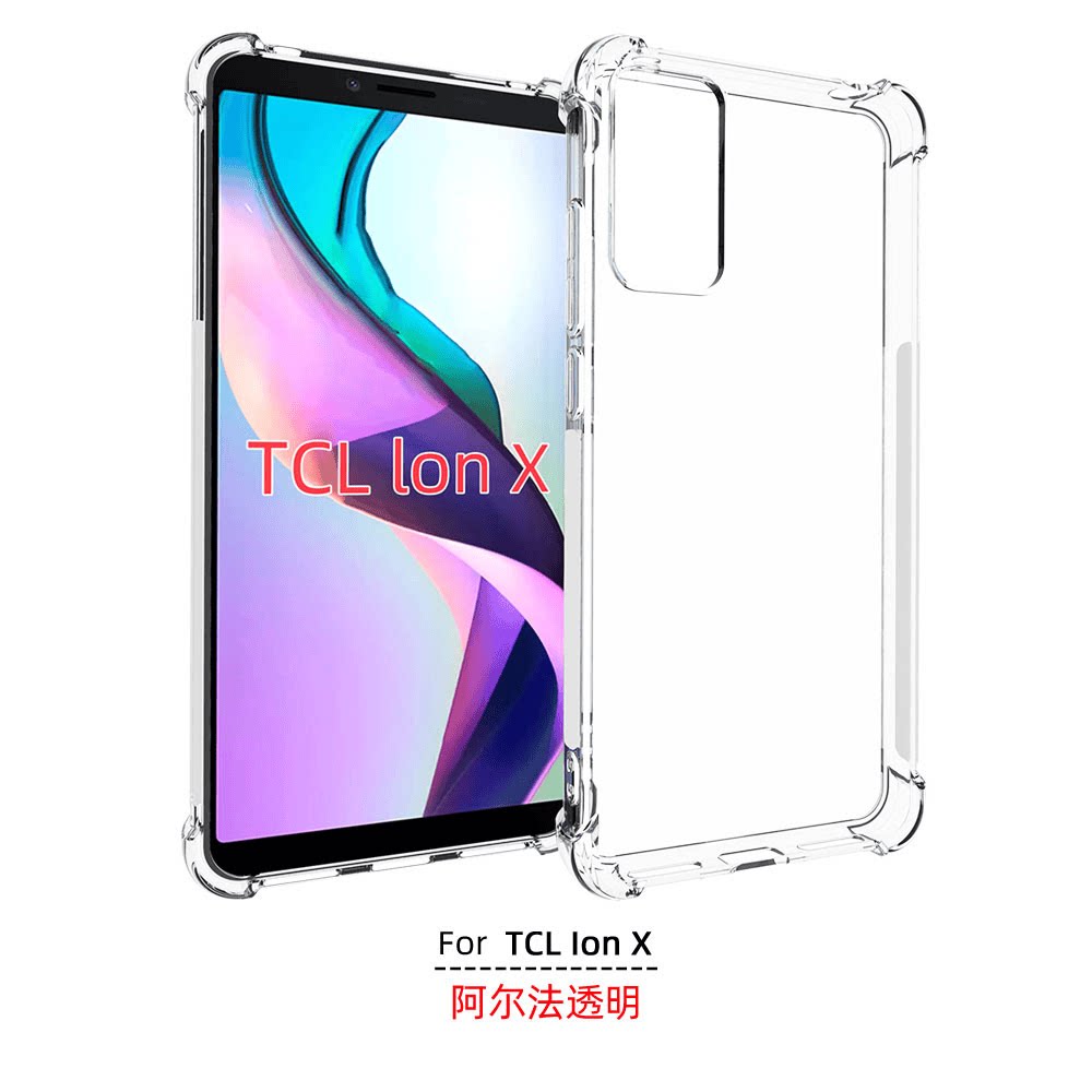 硅胶TCLIONX透明硅胶IONV